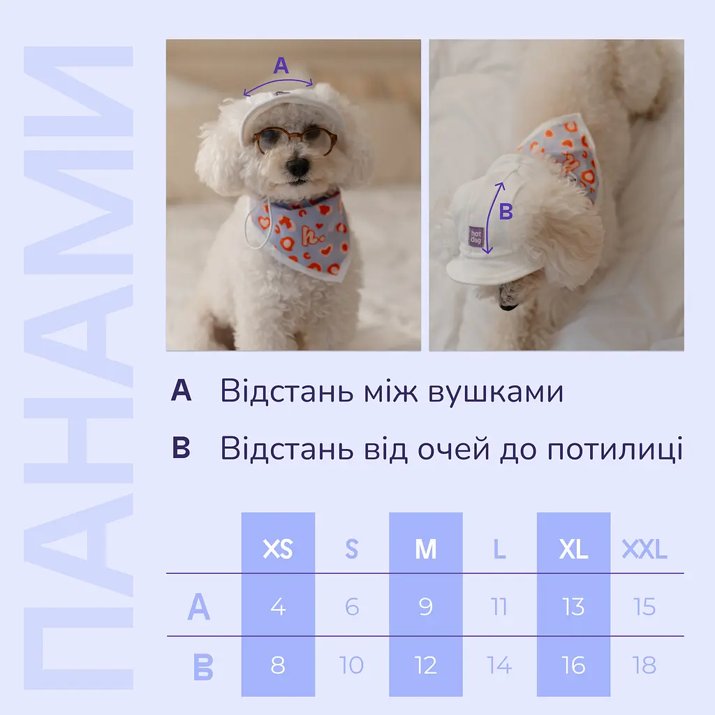 Панама для собак Hat-Dog Лавандовий раф (XS) - фото 6