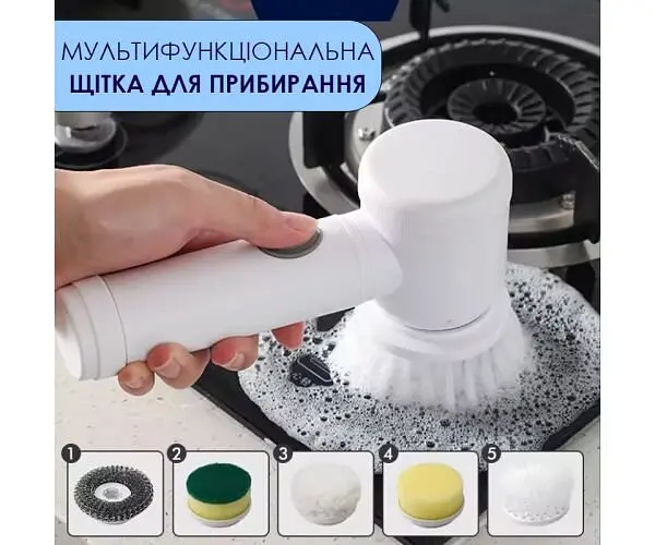 Щітка для прибирання 5 в 1, акумуляторна, біла - фото 2