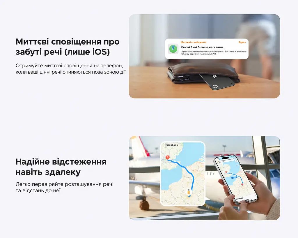 Bluetooth-трекер для пошуку речей карткового формату UGREEN FineTrack Slim Duo FT503 розмір 85,6 × 54 мм товщина 1,9 мм AirTag пошукова мітка один пристрій працює з Apple Find My або Android Find Hub лише в одній мережі одночасно сумісний з iOS/iPadOS 14.5+ та Android 9.0+ звуковий сигнал до 110 дБ водозахист IP68 RFID-захист сповіщення про залишені речі лише з iOS орієнтовний строк роботи батареї 5–7 років за типового використання батарея не замінюється й не перезаряджається чорний (95867) - фото 7