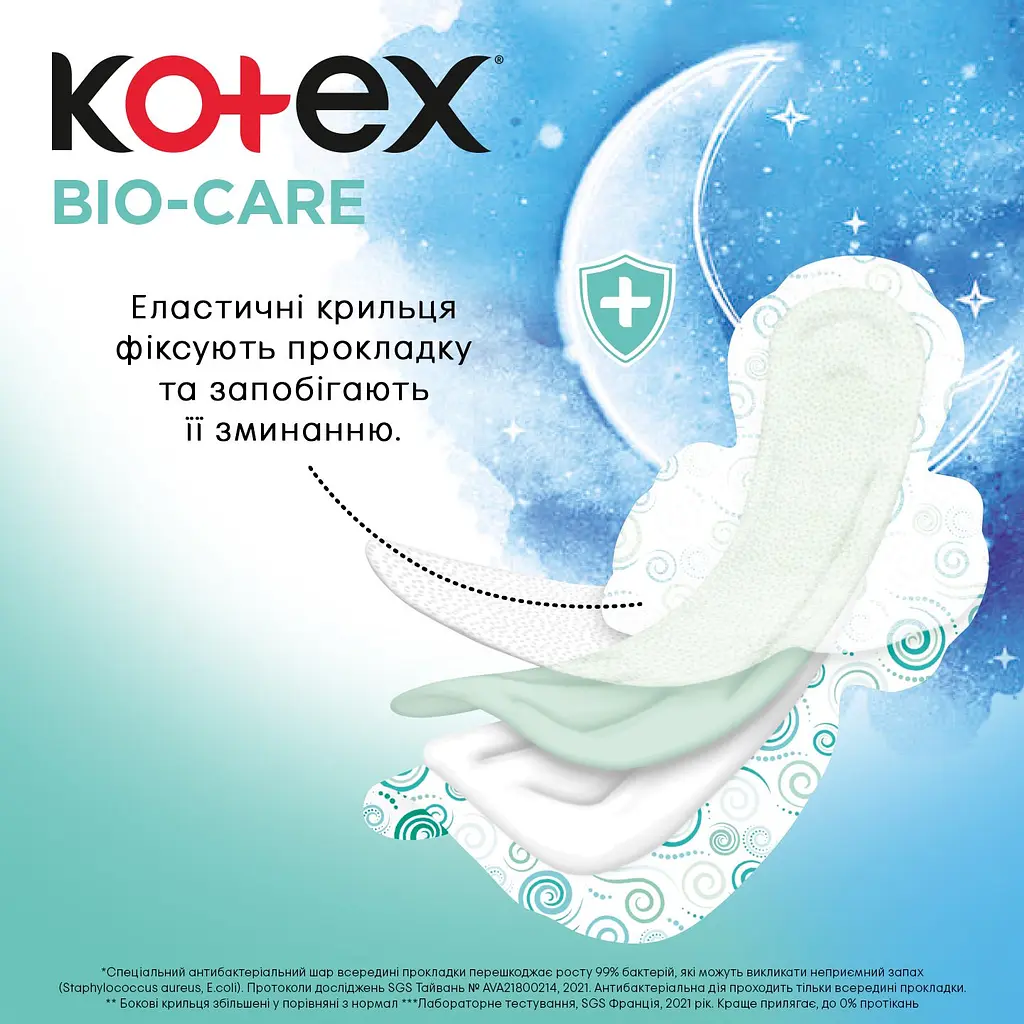 Гигиенические прокладки Kotex Bio Care Night 6 шт. - фото 6