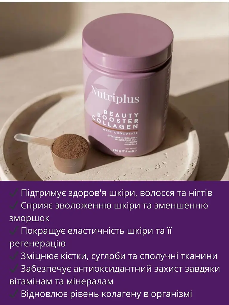 Дієтична добавка для волосся, нігтів, шкіри Farmasi Nutriplus Колаген з шоколадом 210 г - фото 3