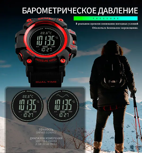 Часы Smart Skmei Processor с шагомером и барометром - фото 9