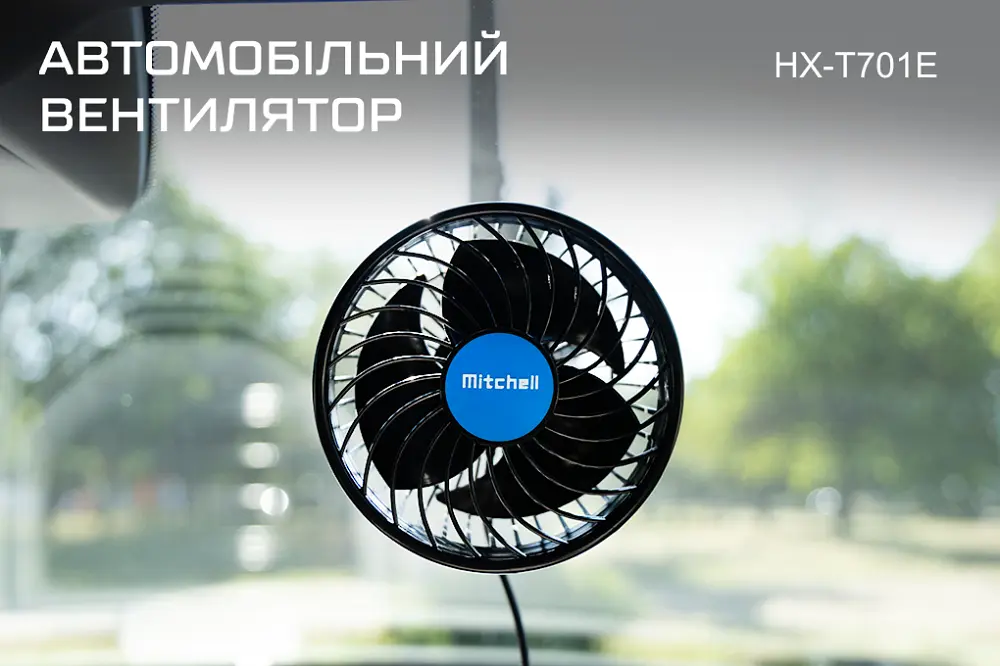 Автомобільний вентилятор Mitchell 6" 12V 12W на затиску два режими (HX-T701E) - фото 7