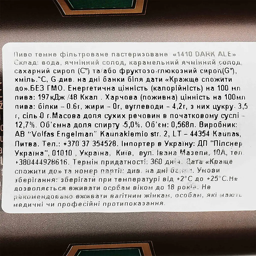 Пиво Volfas Engelman 1410 Tamsusis темне, 5%, з/б, 0.568 л - фото 3