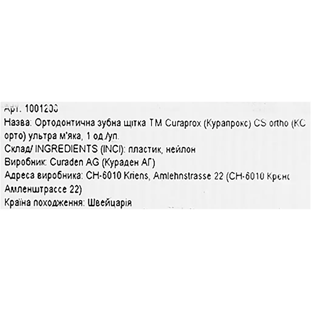 Ортодонтична щітка Curaprox CS 5460 Ortho Ultrasoft з заглибленням в асортименті - фото 5