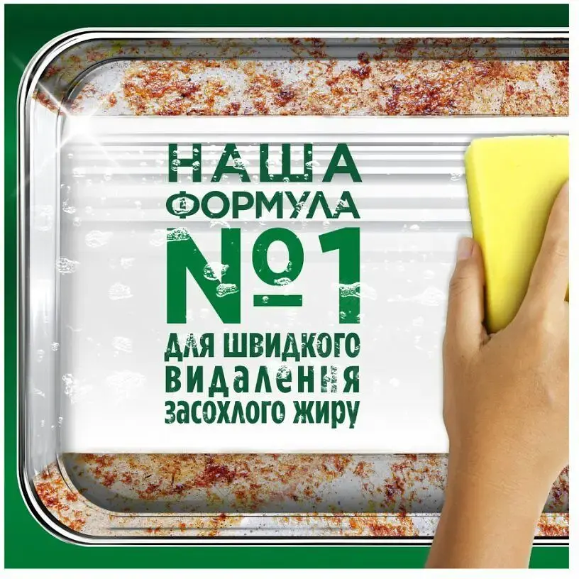 Засіб для миття посуду Fairy Екстра+ Цитрус 650 мл - фото 4