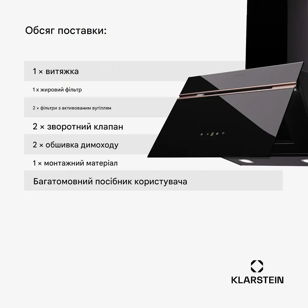 Вытяжка Klarstein Alina 3.0 60 (10045347) - фото 4