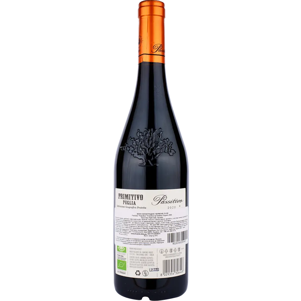 Вино Paololeo Passitivo Primitivo Organic Puglia IGT, червоне, 0,75 л - фото 2