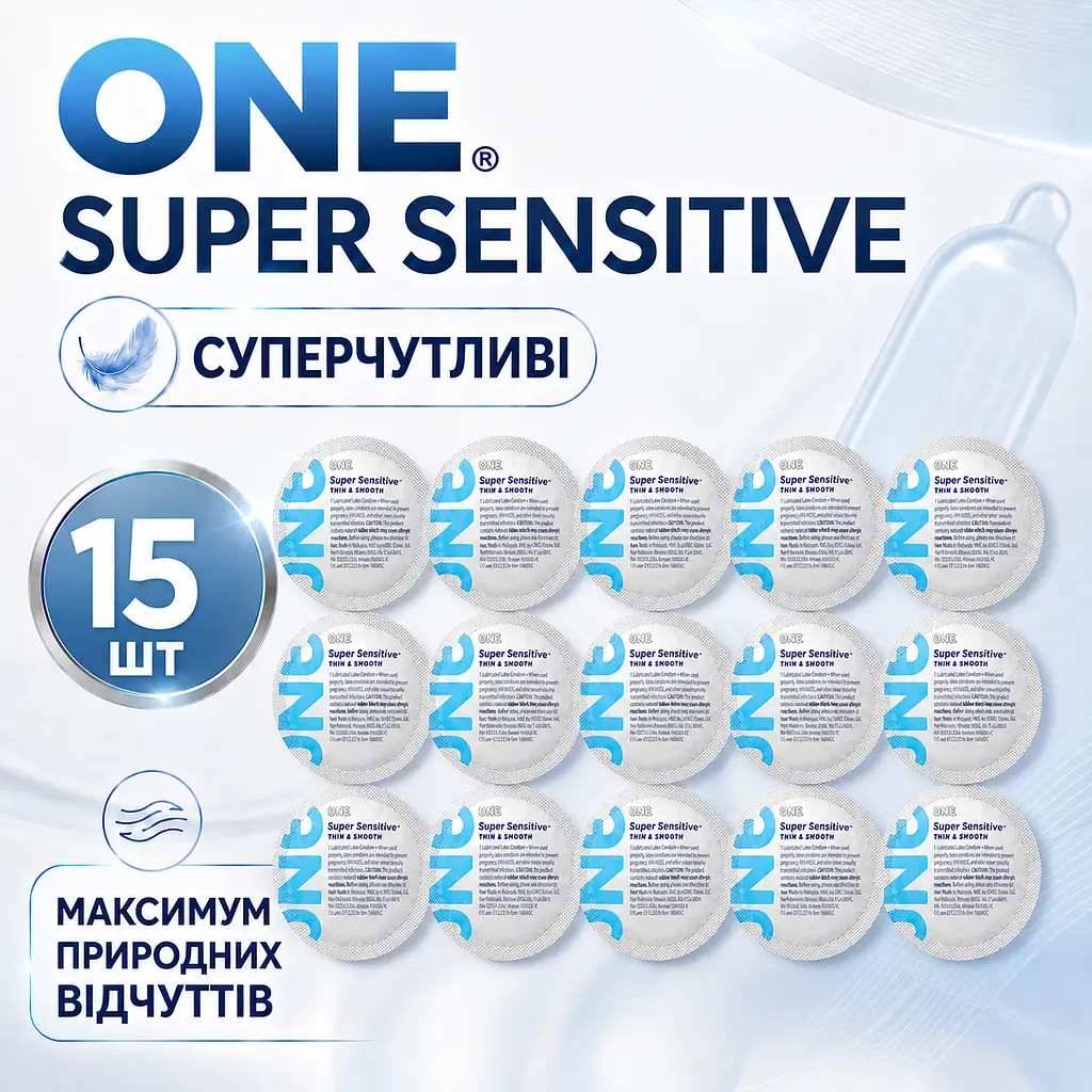 Презервативи ONE Super Sensitive 15 ШТУК, ультратонкі суперчутливі гладкі презервативи, латексні, змащені