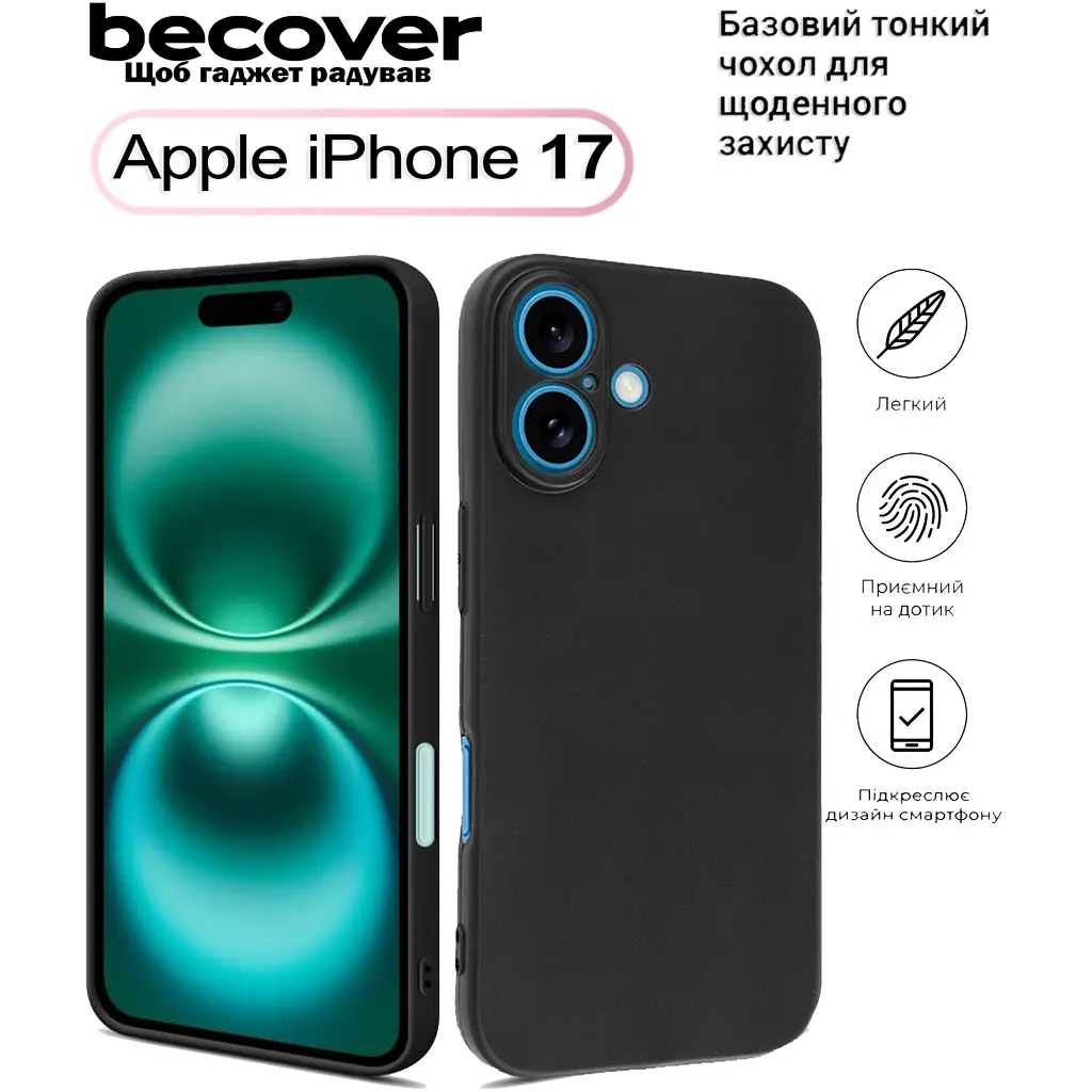 Чохол до мобільного телефона BeCover Apple iPhone 17 чорний (713756) - фото 3