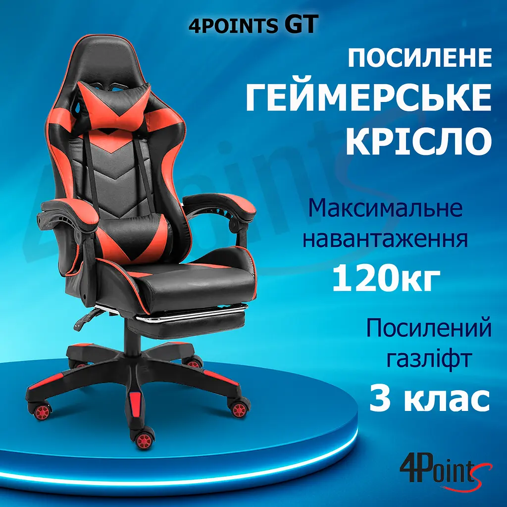 Геймерське крісло 4Points GT з підставкою для ніг Червоне - фото 5