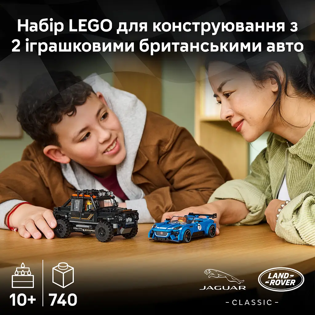 Конструктор LEGO Speed Champions Jaguar Project 7 та Land Rover Defender 740 ел. (77264) - фото 14