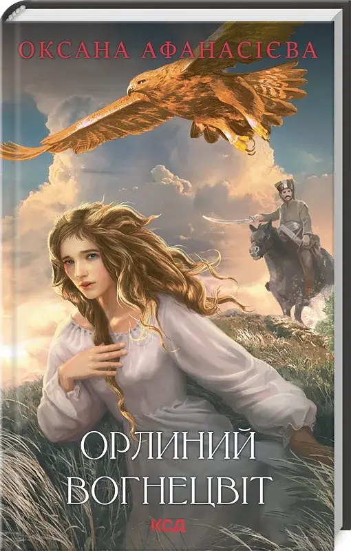 Орлиний вогнецвіт - фото 2