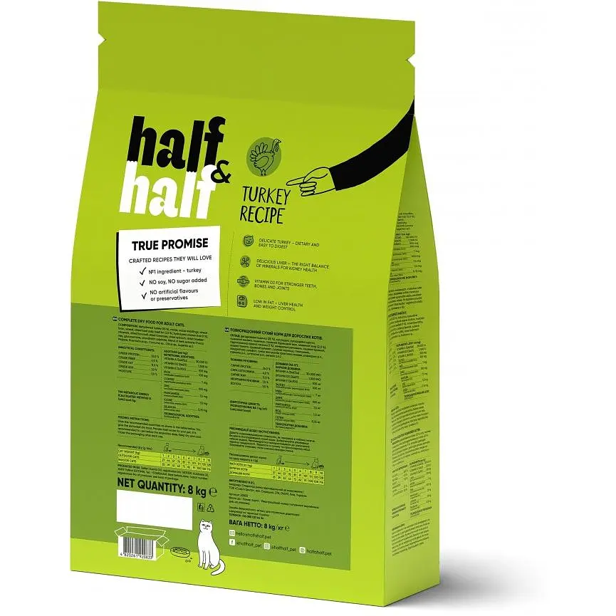 Сухой корм Half & Half для котов с чувствительным пищеварением с индейкой 8 кг - фото 2