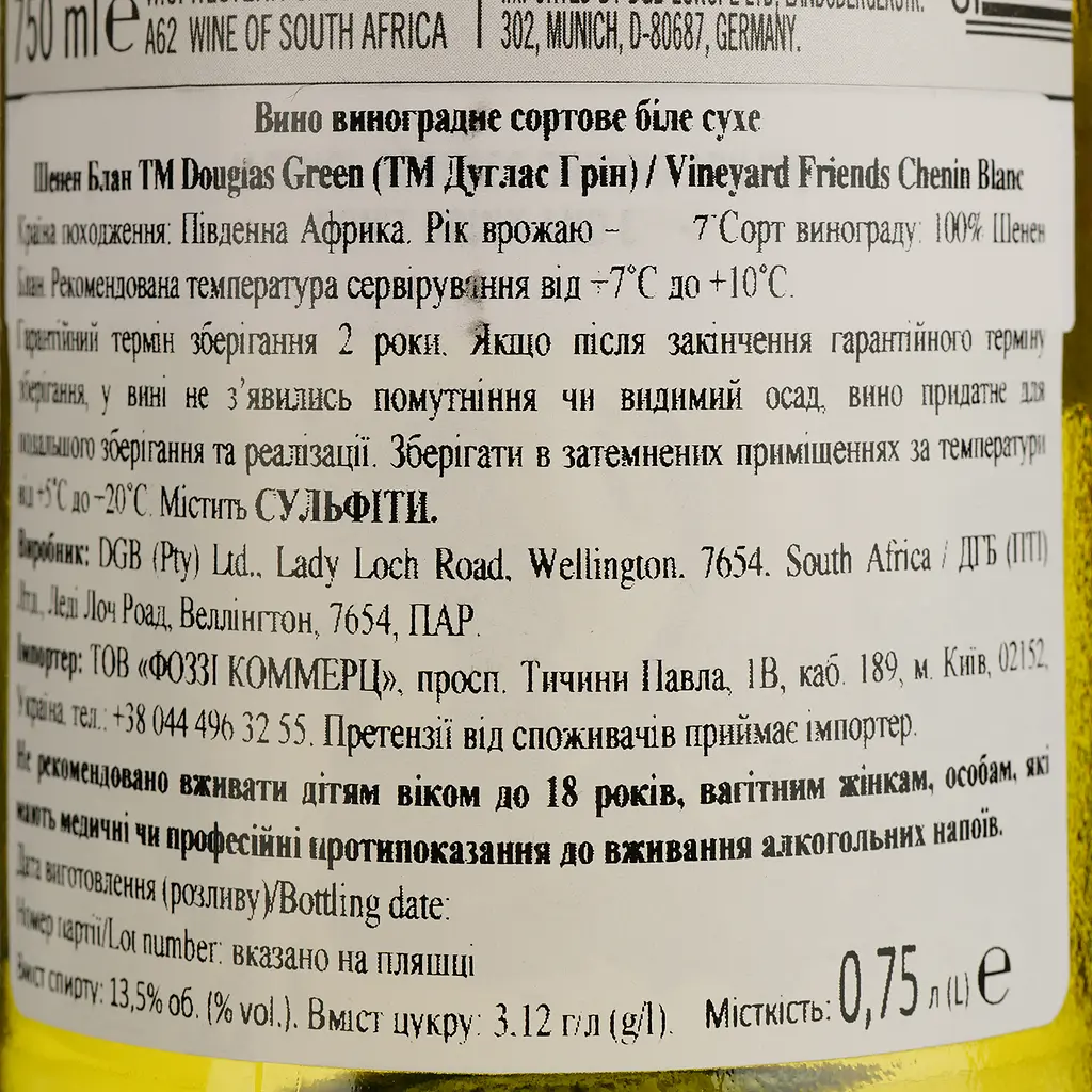 Вино Vineyard Friends Cape Grey Mongoose Chenin Blanc біле сухе 0.75 л - фото 4