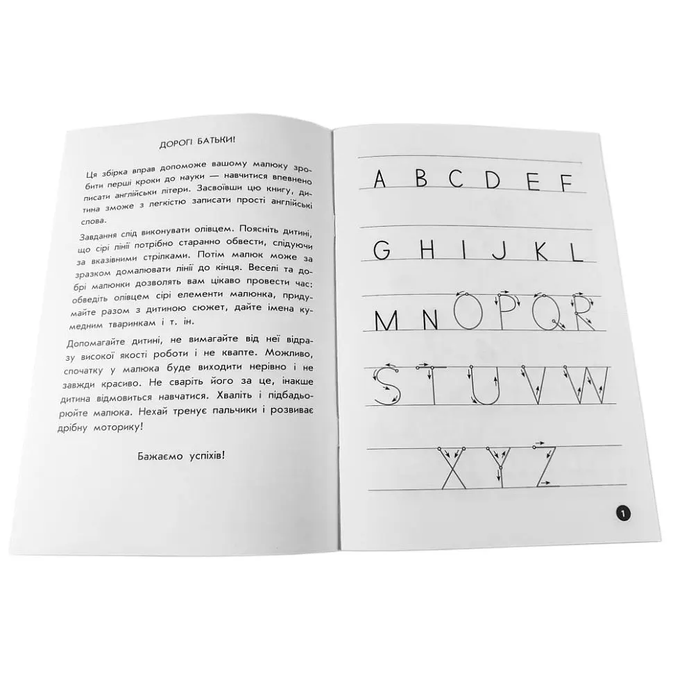 Навчальна книга Мої перші прописи. Англійські літери. Частина 2 111849 - фото 5