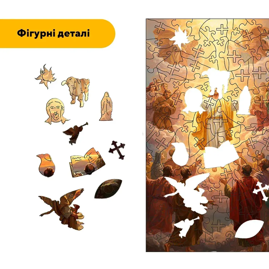 Дерев'яний фігурний пазл Воскресіння Христове, А5, Дерев'яна коробка 35 елементів - фото 3
