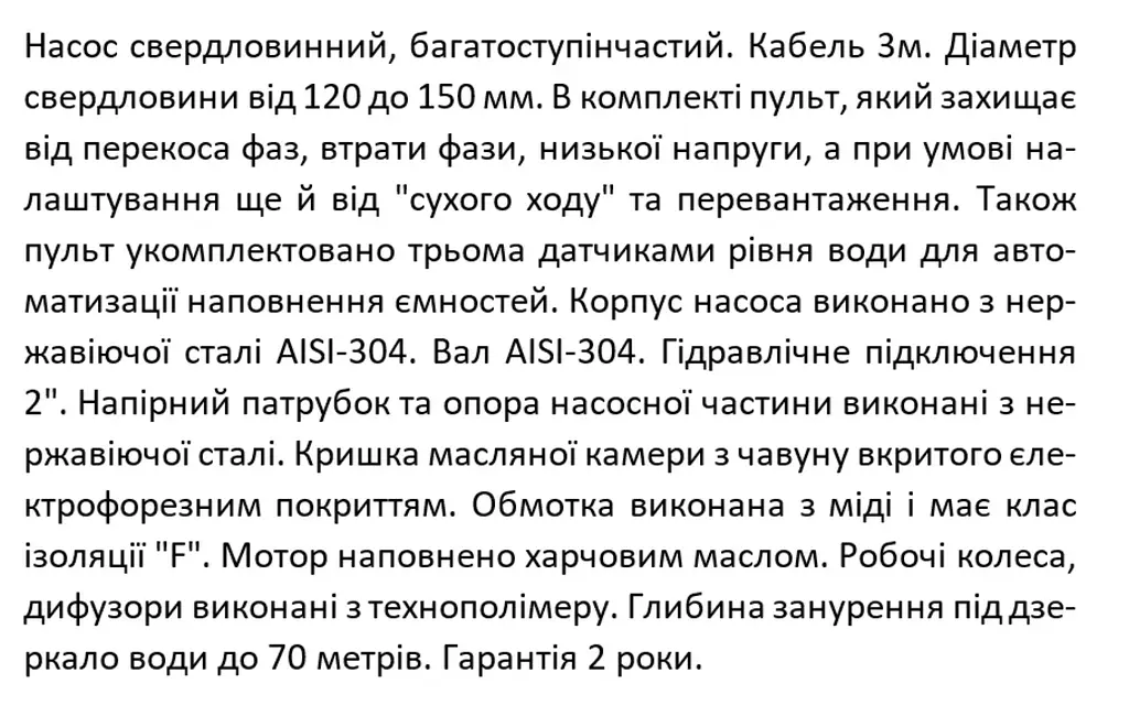 Свердловинний насос 380В багатоступінчастий відцентровий, 3кВт, Н113(83)м, Q210(150)л/хв (кабель 3 м) Shimge 4SP 10/18-3 - фото 4