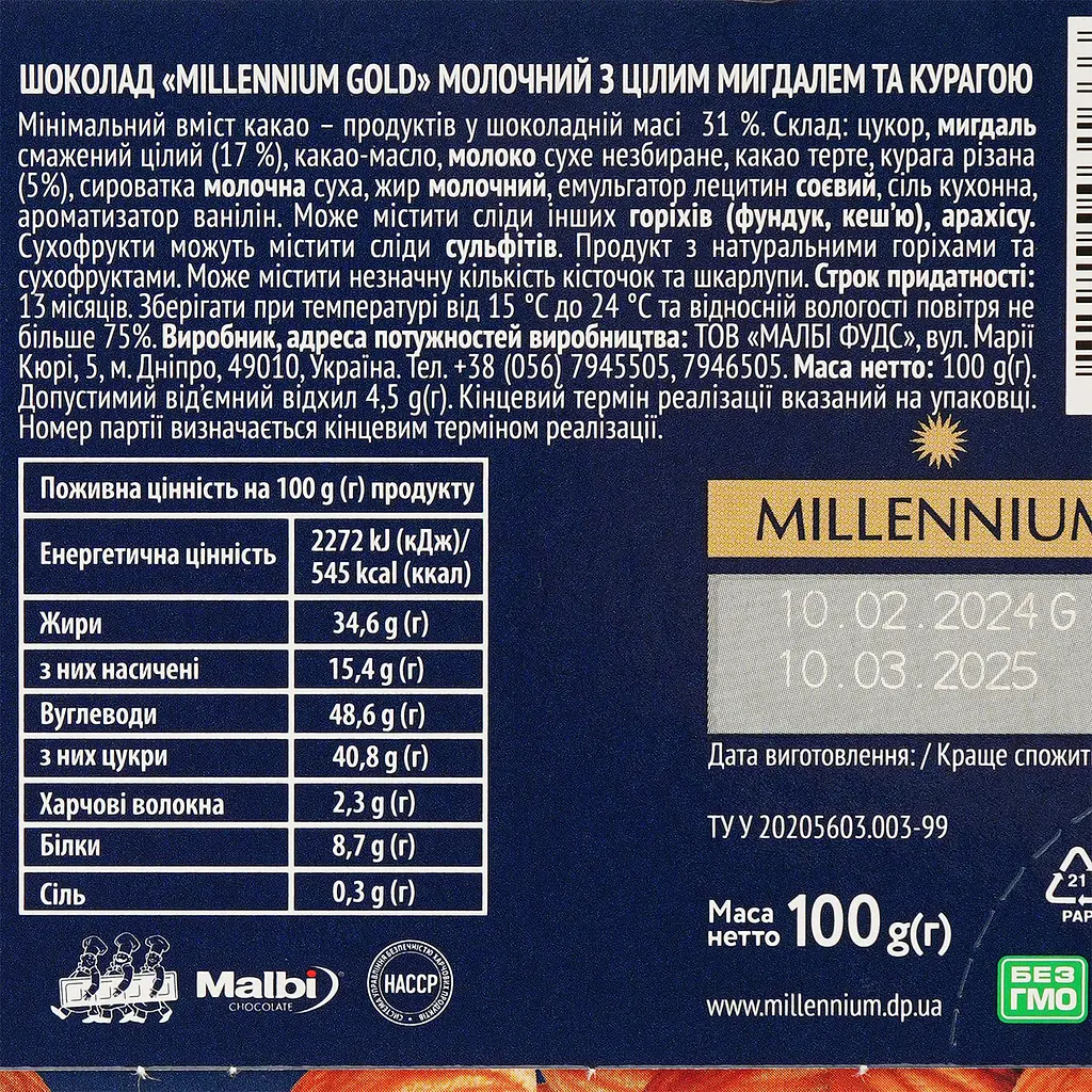 Шоколад Millennium Golden Nut молочний з мигдалем та курагою 100 г (876018) - фото 3