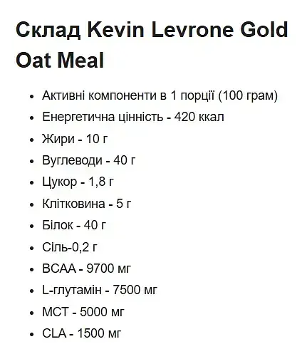 Вівсяна Каша з Комплексом Протеїнів та МСТ Олії - 1000 г - фото 2
