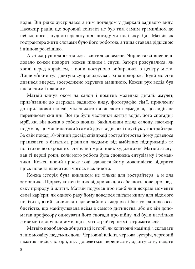 Одеський хлопчик - Василь Багрій - фото 6