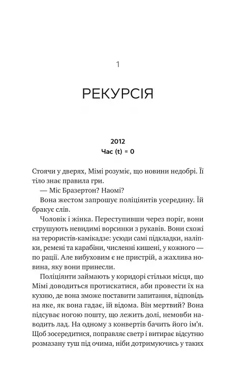 Теорія (ледве не) всього - фото 3