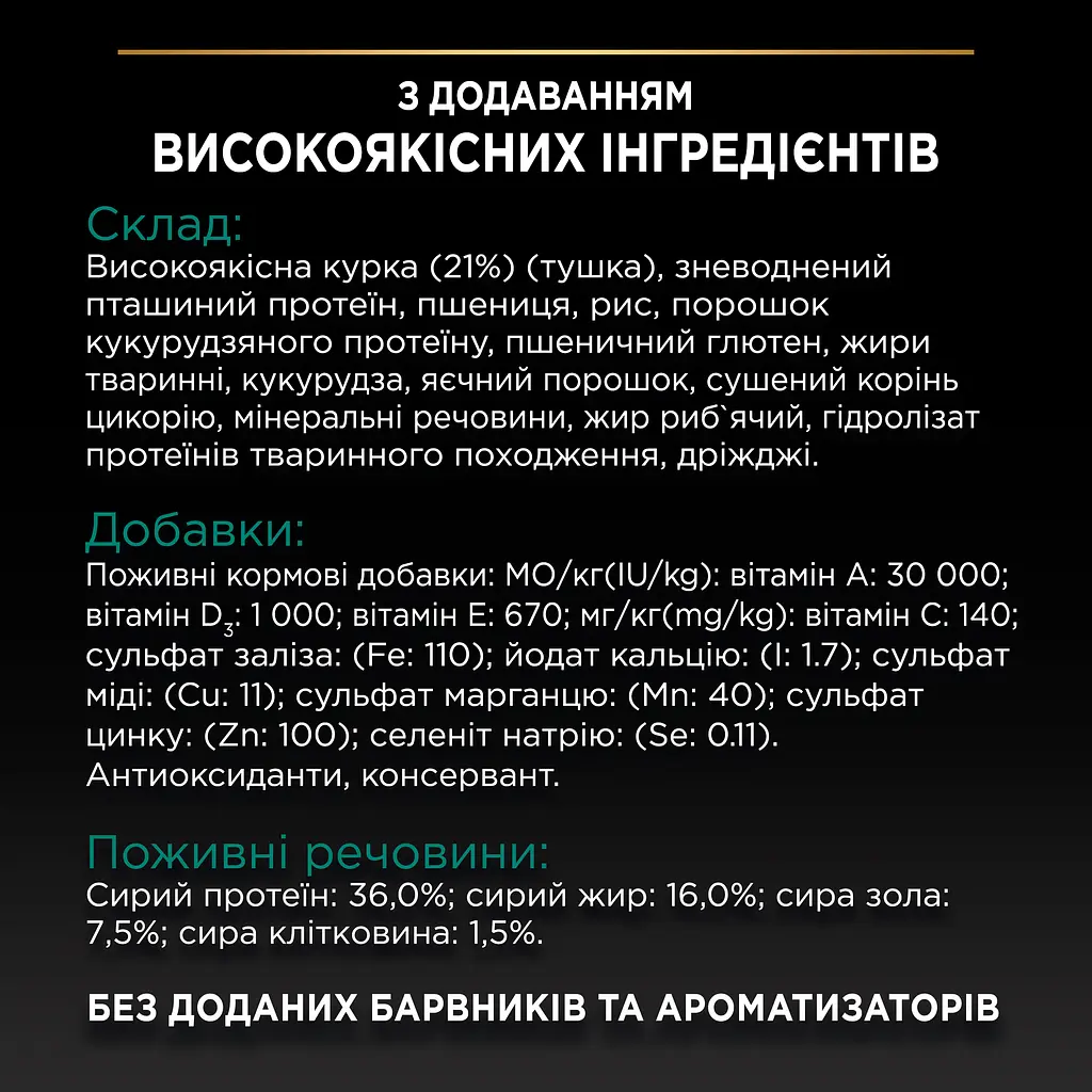 Сухой корм Purina Pro Plan Adult 1+ Renal Plus для взрослых кошек с курицей 14 кг - фото 7