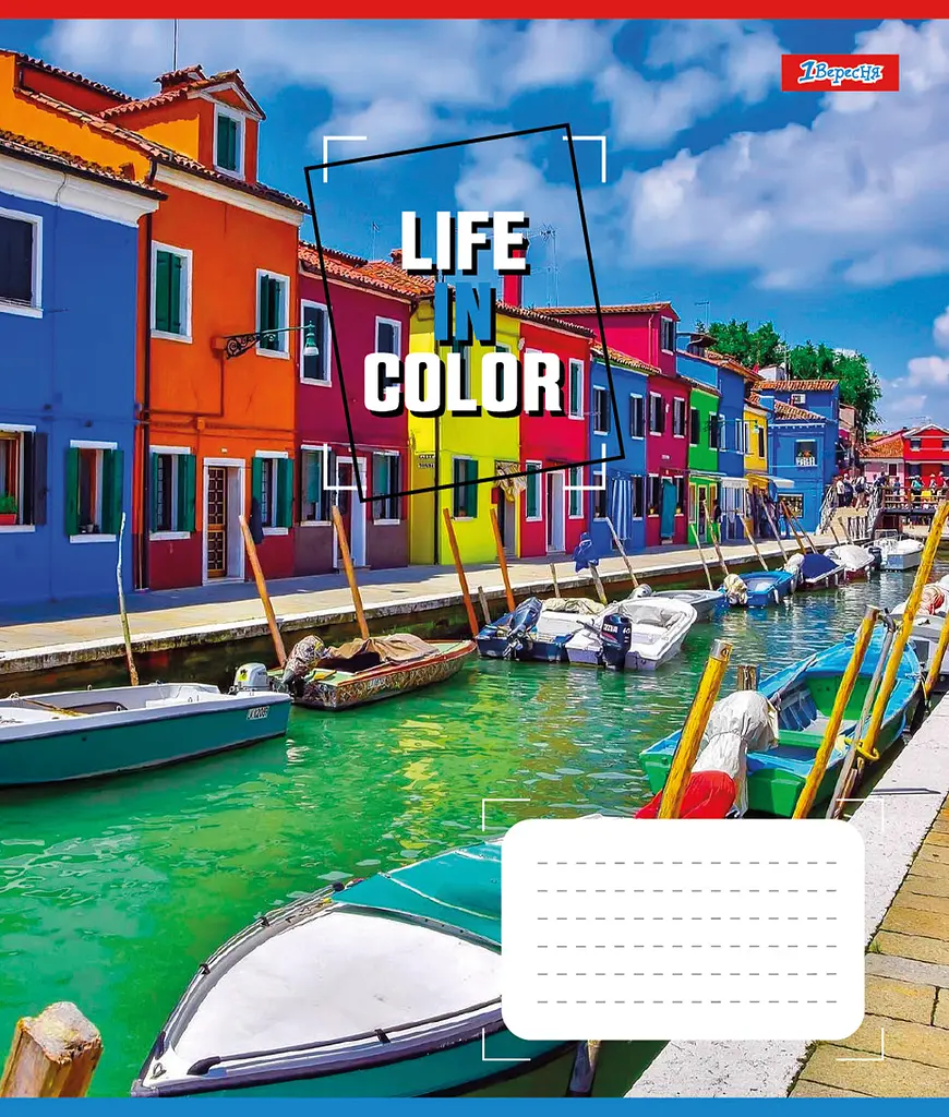 Набір зошитів 1 Вересня Life in colors А5 в лінійку 48 аркушів 10 шт. (767380) - фото 6