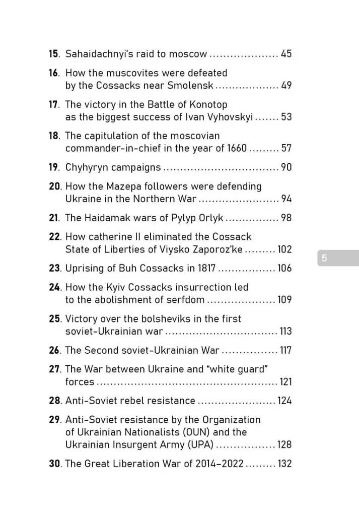 The 30 Wars wiZ the Cursed Neighbour - Євген Букет - фото 3