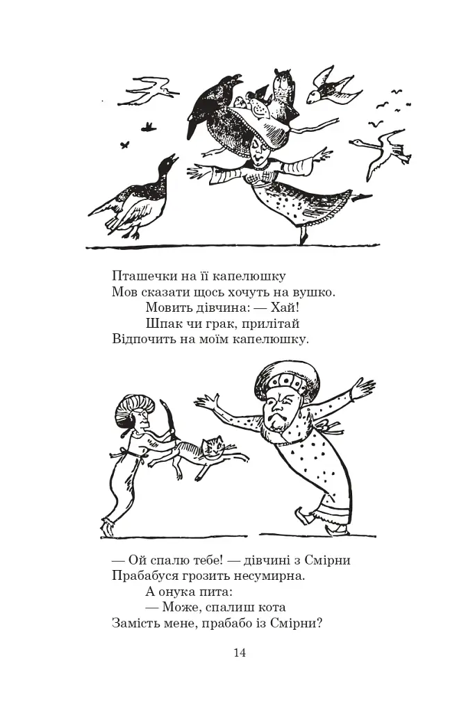Небилиці - фото 13