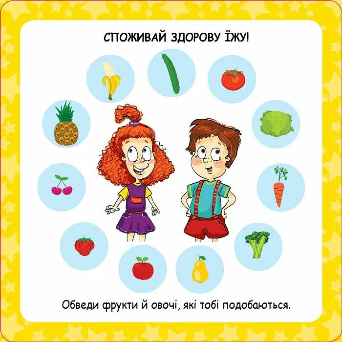 Скарбничка порад Як бути здоровим? Кенгуру КН1347002У shop (9789667505769) - фото 2