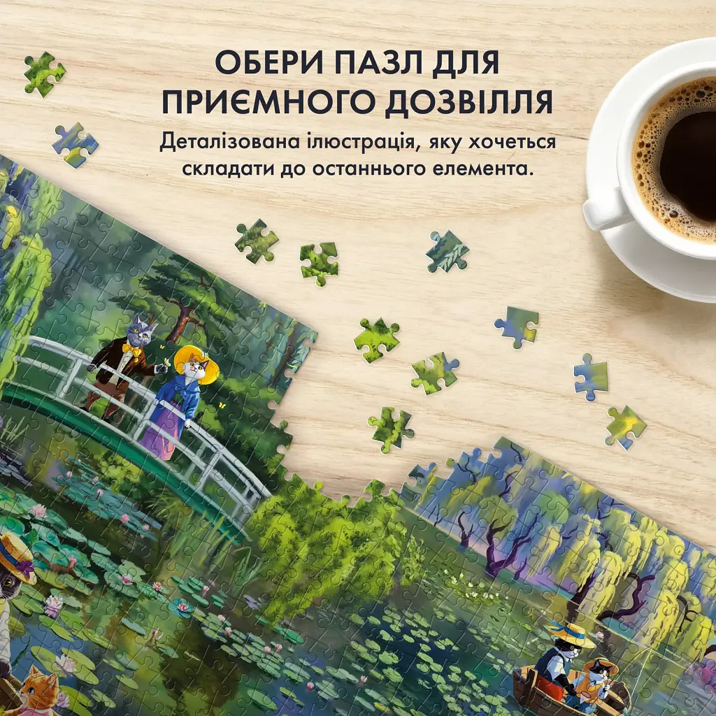 Пазл «Котячий сад Моне» 1000 елементів - фото 4