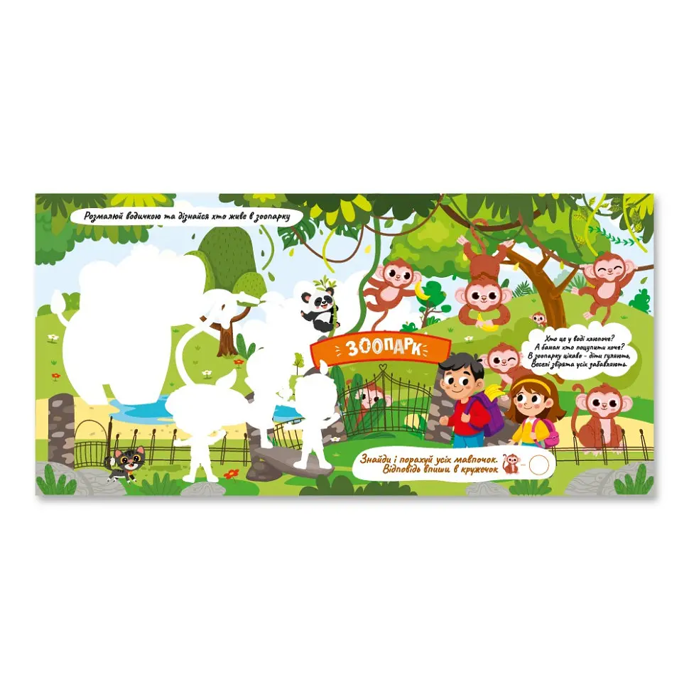 Дитяча книжечка водна розмальовка "Зоопарк" Апельсин РМ-92-04, 10 сторінок - фото 2