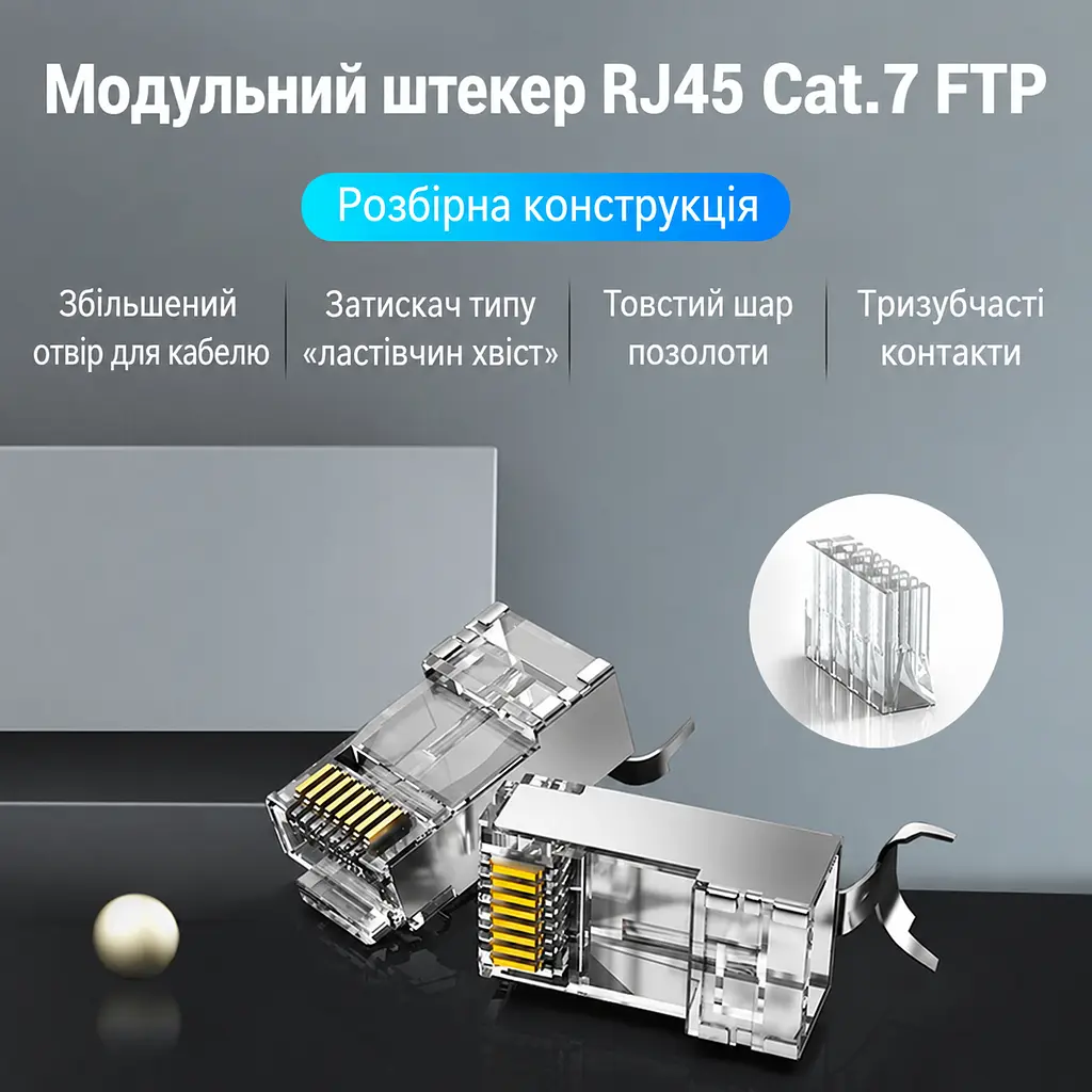 Екрановані мережеві штекери Vention 10 шт. RJ45 Cat.7 FTP 10 Гбіт/с для провідників 23–26 AWG отвори для окремих жил 1,5 мм для одножильних і багатожильних проводів з окремим тримачем жил з позолоченими контактами із затискачем кабелю «ластівчин хвіст» тризубчасті контакти для монтажу потрібен обтискний інструмент для екранованих штекерів із хвостовим затискачем прозорі (IDER0-10) - фото 4