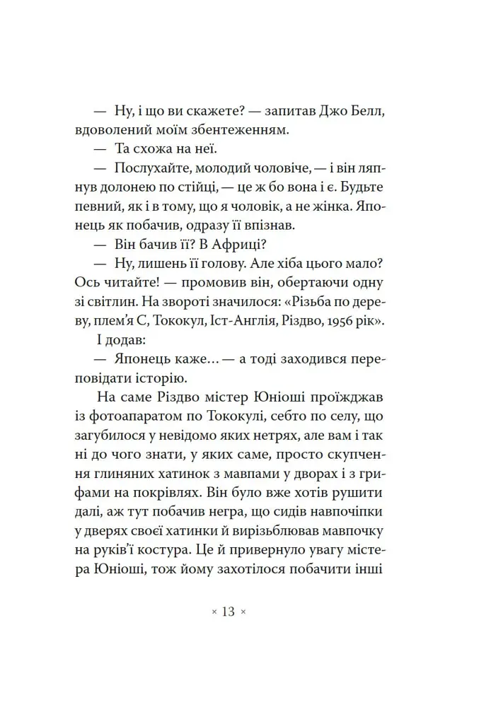 Сніданок у "Тіффані" - фото 12