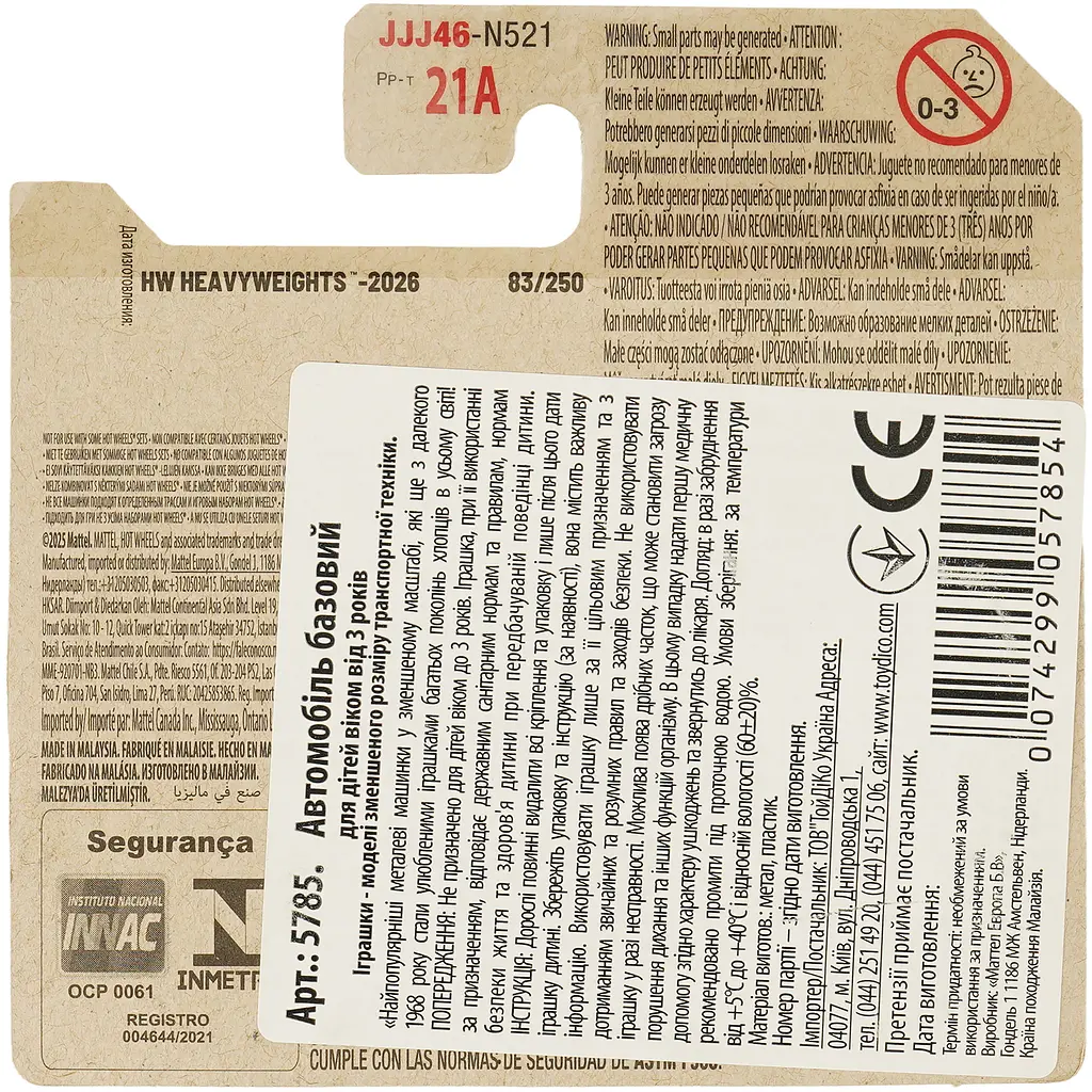 Базовая машинка Hot Wheels HW Heavyweights Rapid Pulse черная (5785) JJJ46-N521 - фото 4