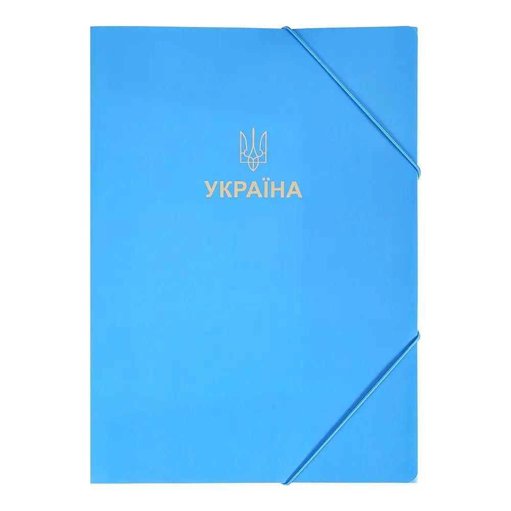 Папка А4 на гумках Ukraine блакитна