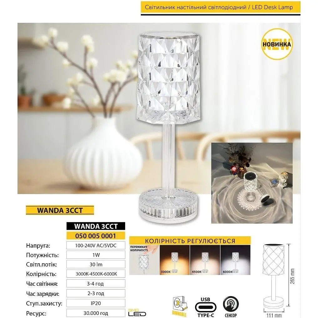Світильник настільний Horoz Electric Wanda 3CCT LED 1W  - фото 3