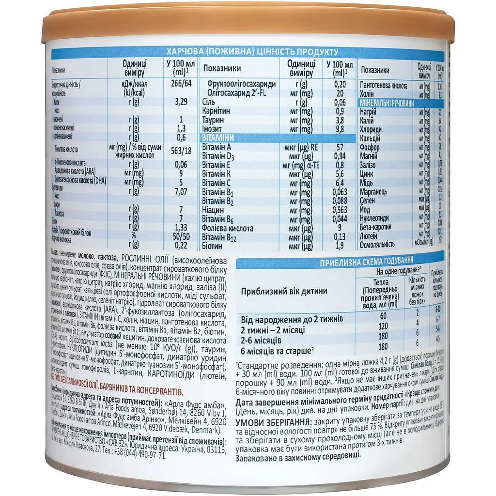 Суха молочна суміш Similac Gold 1, 400 г - фото 2