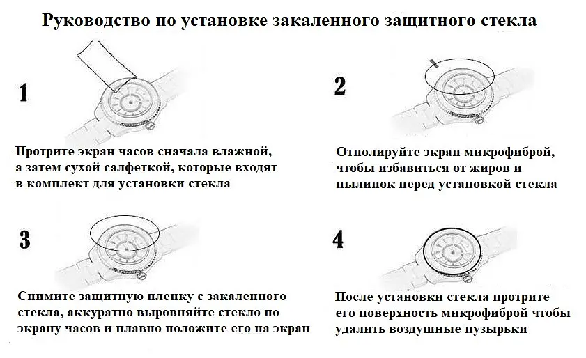 Закаленное защитное стекло VSKEY для круглых часов диаметр 30 мм. - фото 7