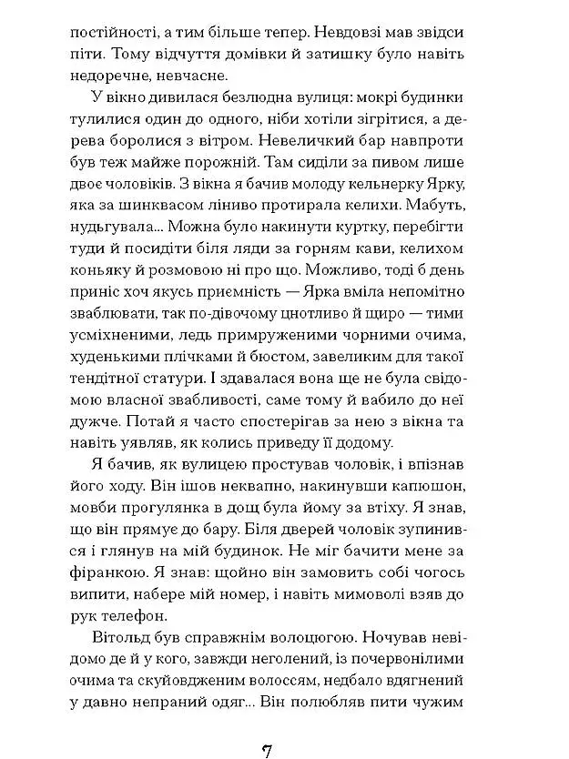 Коли оживають примари - фото 4