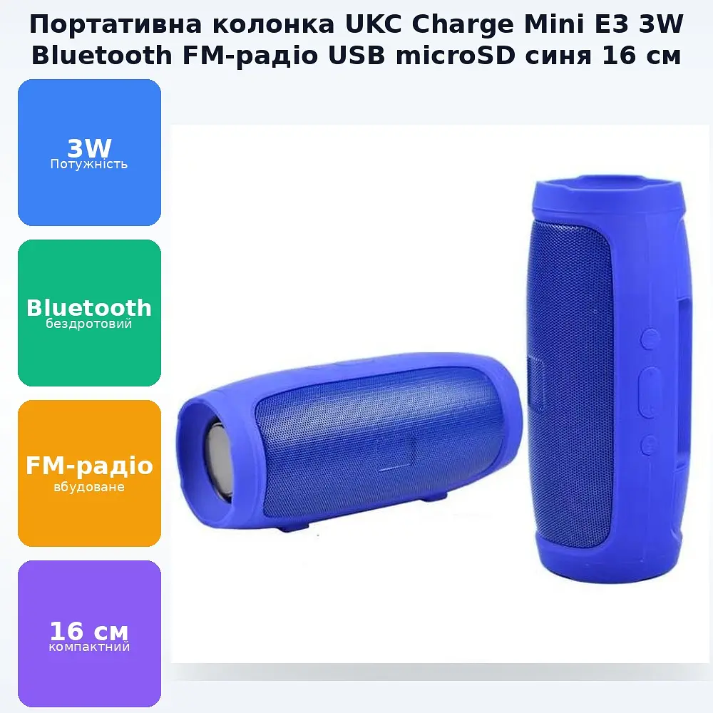 Портативна акумуляторна Bluetooth колонка бездротова 16см переносна акустика бумбокс USB MP3 UKC Charge Mini E3 синій - фото 2