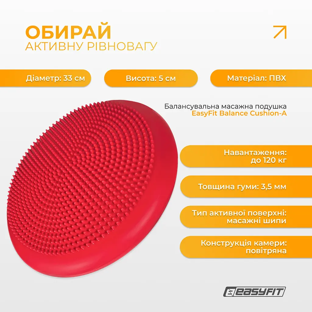Балансувальна масажна подушка EasyFit Червоний - фото 3