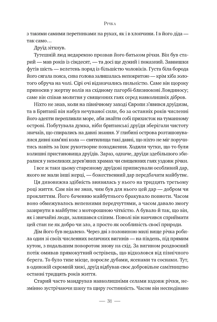 Лондон - фото 9