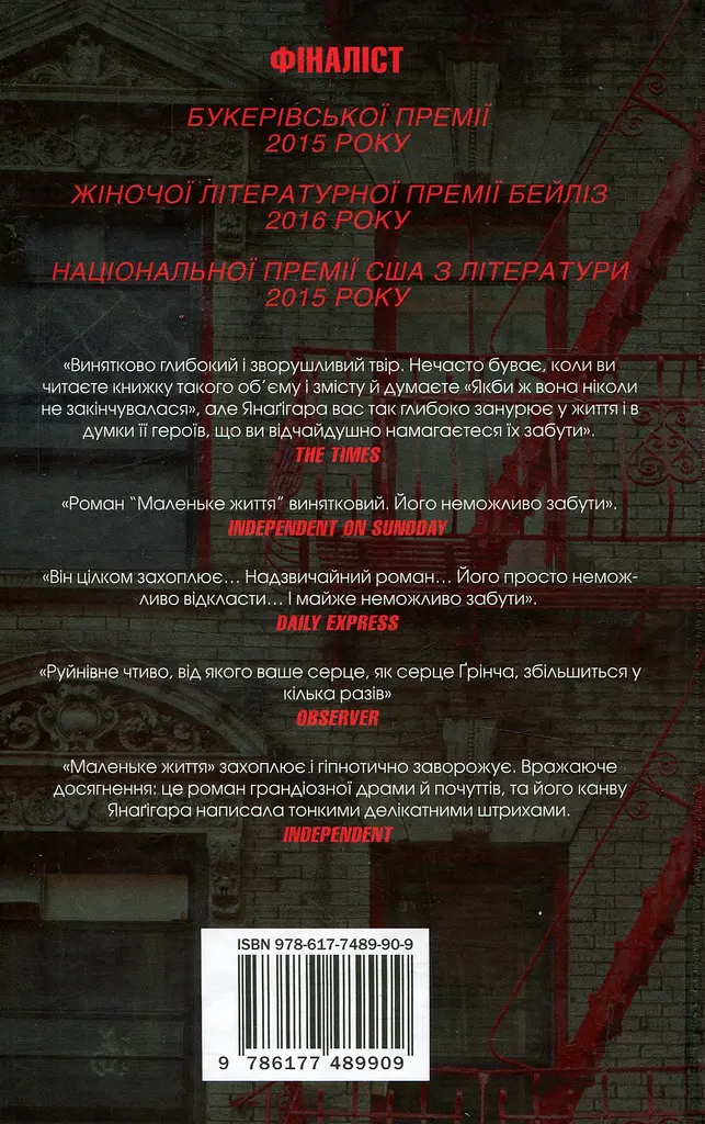 Маленьке життя - фото 2