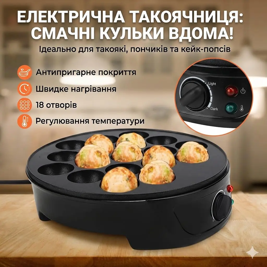 Електрична такоячниця RAF Takoyaki Maker для приготування пончиків, кейк-попсів і м'ясних кульок (18 комірок) антипригарна - фото 2