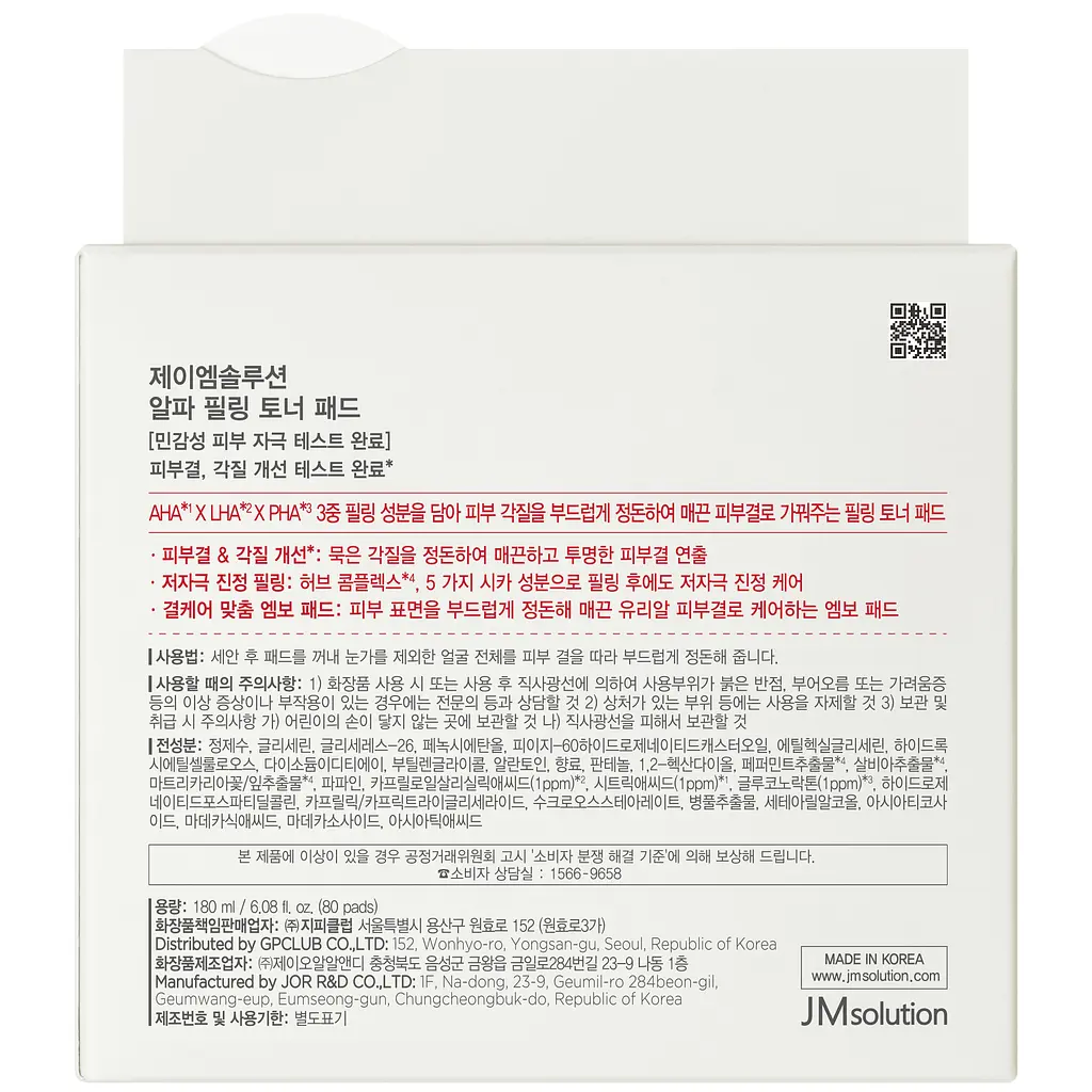 Уцінка. Тонер-педи з альфа-гідроксикислотами JMsolution Alpha Peeling Toner Pads 80 шт. - фото 9