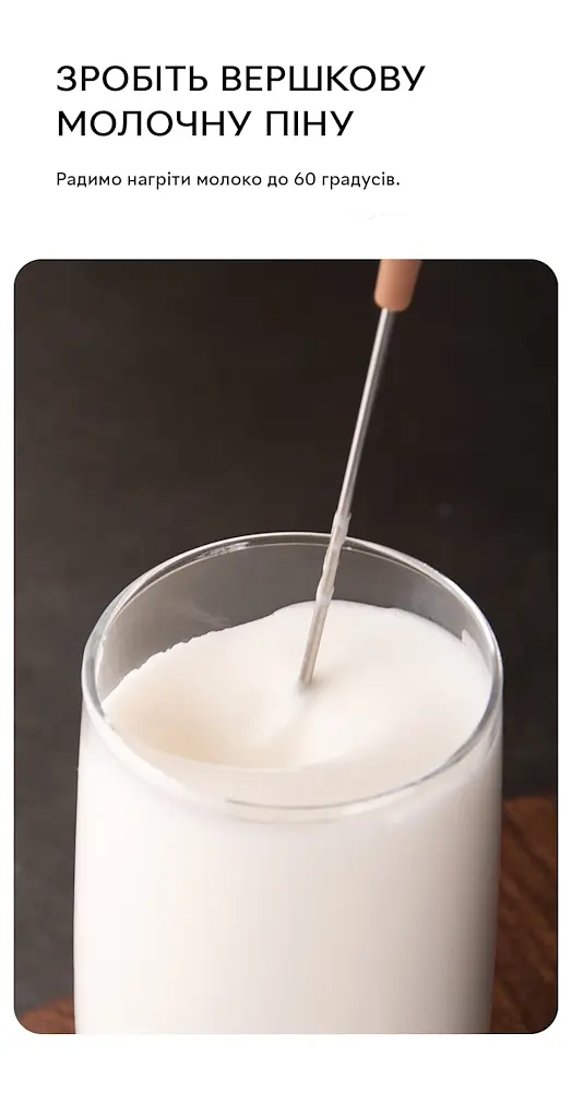 Капучинатор занурювальний Semi спінювач молока на батарейках біло-бежевий - фото 2