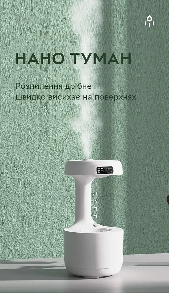 Портативний зволожувач повітря та аромадифузор Kinscoter DQ-011 Anti Gravity Humidifier 800 мл, білий - фото 2