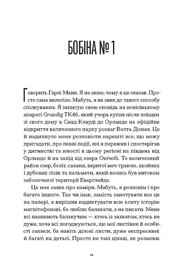 Чарівне королівство - фото 10